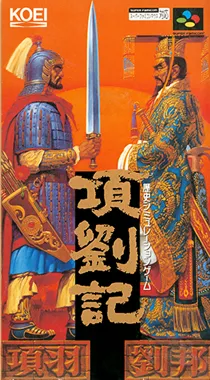 Kouryuuki (Japan) box cover front